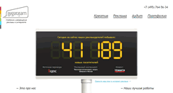 Desktop Screenshot of biga.ru